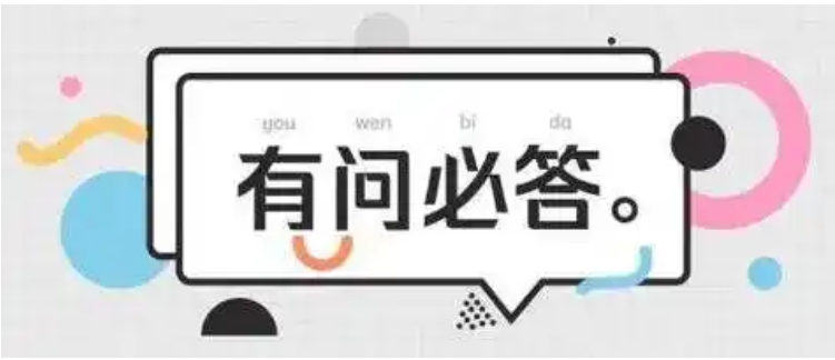 储晋阁用户答疑解惑插图