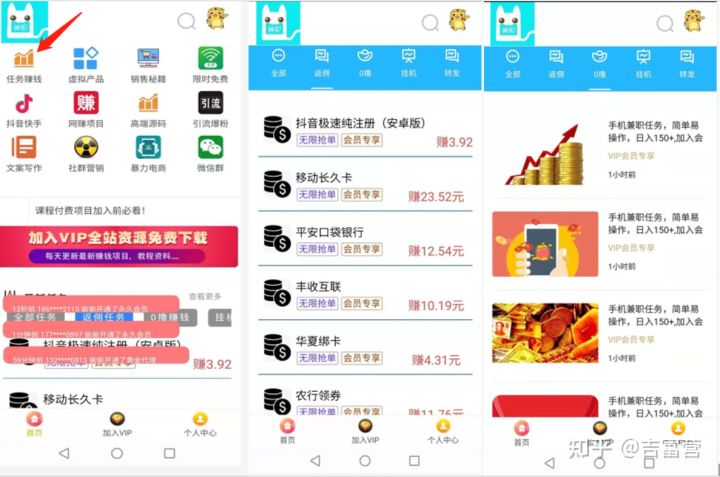 储晋阁会员经历分享：一个月能赚多少钱？插图1