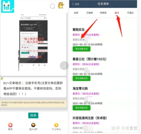 储晋阁会员经历分享：一个月能赚多少钱？插图4