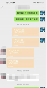 储晋阁用户反馈及收益展示插图