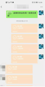 储晋阁用户反馈及收益展示插图1